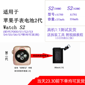 适用苹果手表电池更换原装s1/s2/s3/s4/s5/s6/s7apple iwatch电池