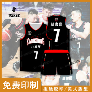 林书豪台湾P+联赛球衣高雄钢铁人队复刻定制篮球服数码印美式