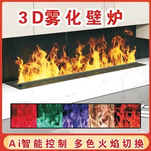 3D雾化壁炉仿真火电子壁炉芯客厅电视柜嵌入式装饰定制火焰壁炉柜