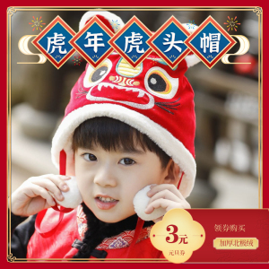 儿童虎头帽男童宝宝虎年中国风新年刺绣网红老虎帽子【24h发货】