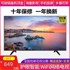 TCL特价32寸液晶电视机46寸电视55寸高清60寸wifi网络智能壁挂式
