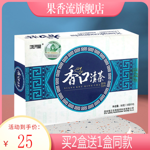 【2送1】鸿济堂 香口清茶固体饮料50克 西安维正 5克*10袋/盒