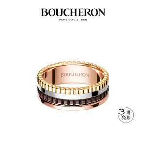 boucheron/宝诗龙quatre classique戒指经典款对戒 鹿晗同款