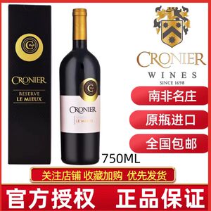 CRONIER RESERVE LE MIEUX南非克洛尼尔勒米约珍藏干红葡萄酒红酒