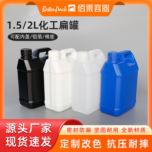工厂现货1.5L2L塑料罐2KG耐酸碱化工扁罐2升消毒液包装瓶小口扁壶