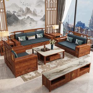 全友家居胡桃木沙发实木新中式组合冬夏两用储物客厅现代高端全套