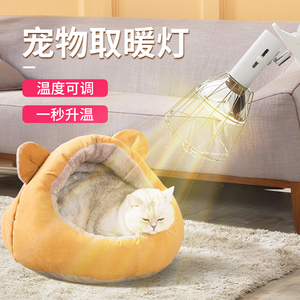 猫咪宠物取暖灯加热器保温保暖狗狗仓鼠鹦鹉恒温发热灯泡暖灯陶瓷