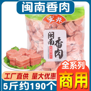 安井闽南香肉大包商用午餐肉火锅丸子配菜关东煮麻辣烫海底捞食材