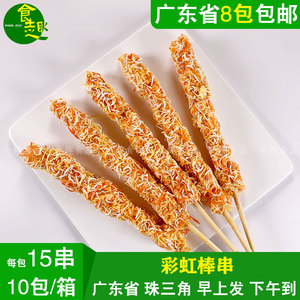 彩虹棒20串无骨鸡柳棒网红油炸小吃七彩鸡肉串商用半成品冷冻食材