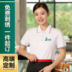 一点点奶茶工作服