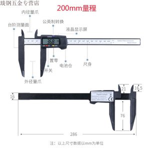 0200游标卡尺