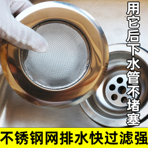 水槽过滤网不锈钢通用厨房垃圾残渣防堵筛特细网菜盆下水洗碗水池