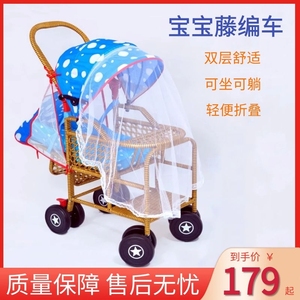 宝宝藤椅推车竹椅编织婴儿车轻便折叠可坐可躺夏季藤编小儿推车。