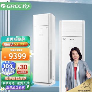 格力（GREE）5匹空调 清凉湾商用柜机立柜式 380V工业电 独立除湿