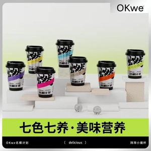 OKwe拜拜小魔杯名模计划美味拜拜饮搭档好喝促燃网红同款正品香醇