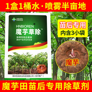 魔芋田专用除草剂芋头木薯除草专用药 精喹禾灵农药 魔芋苗后除草