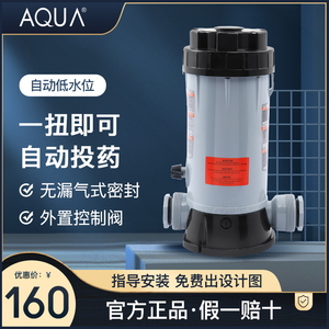 游泳池设备水泵纸芯沙缸投药器循环水处理设备泳池吸污机AQUA爱克