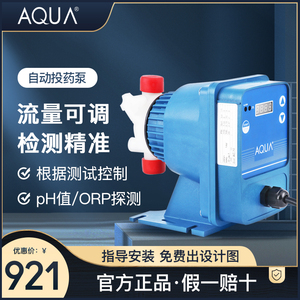 游泳池设备水质监测监控检测仪自动投药泵余氯ph爱克AQUA