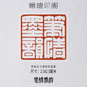 5x2.5厘米 书画闲章 篆刻印章 满白文工稳印