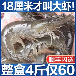 4斤装青岛大虾超大基围虾速冻海虾海鲜水产鲜活冷冻新鲜青虾鲜虾