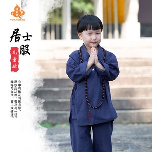 缘思梵棉麻唐装女青年汉服佛系小朋友居士禅服儿童居士服小孩套新