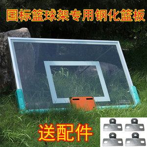 国标钢化玻璃篮板成人户外专用篮球板铝合金包边标准篮球架透明板
