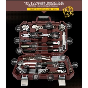 世达五金工具套装 105122车载 多功能电工组套装汽车维修套筒