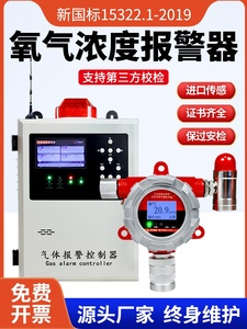 氧气浓度报警器医用氧含量气体检测仪氮气泄漏防爆探测装置传感器