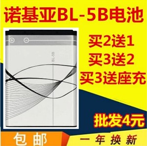BL-5B锂电池 诺基亚BL5B手机电池 插卡小音箱电池 收音机电板