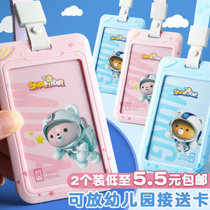 卡幼儿园校园卡证件套饭卡挂脖门禁胸牌胸卡套儿童小学生男童打卡防丢