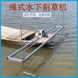 tb7635485836淘宝小型电动水下割草机渔虾蟹塘水里剪打水草水上中