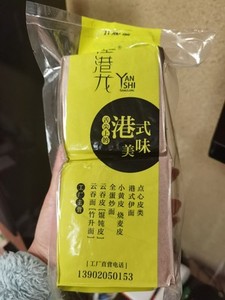 颜仕港龙大小馄饨皮云吞皮超薄儿童混沌皮港式碱水脆皮面皮