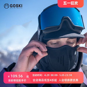 GOSKI 滑雪磁吸护脸保暖防风舒适散热面罩美利奴羊毛围脖骑行头套