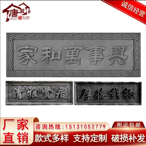 仿古砖雕中式浮雕清雅贤居图案古建庭院大门门头装饰挂件青石门匾