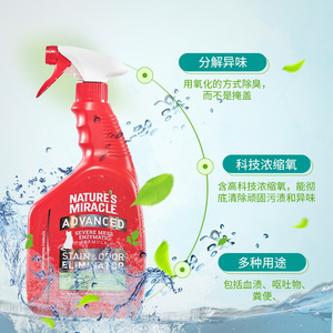 美国原装8in1天然奇迹猫清洁除臭喷剂消毒猫砂猫咪杀菌除臭宠物