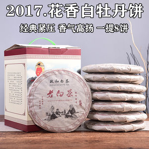 2017年白茶特级白牡丹饼寿眉饼政和高山白茶茶叶饼350g荒野老白茶