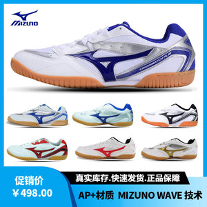 Mizuno美津浓特价促销男女鞋运动鞋缓冲防滑减震专业乒乓球鞋折扣