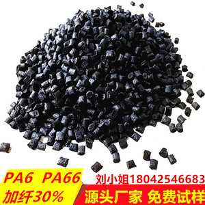 黑色PA6再生料塑料粒子 PA6尼龙回料 阻燃尼龙 玻纤增强改性尼龙