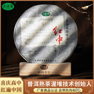 云南七子饼茶叶吴启英陈年老茶红中400g特级正品吴启英普洱茶158