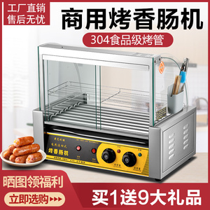 304烤管商用台湾烤肠机烤火腿肠烤鱼丸机双控温全自动小型热狗机