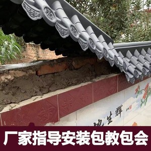 围墙瓦双面墙头瓦一体屋檐滴水瓦仿古树脂瓦片院墙帽马头墙压顶瓦