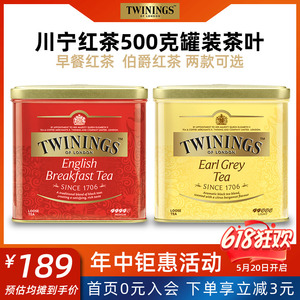 川宁Twinings豪门伯爵红茶500g烘培奶茶用英式听罐装茶叶临期捡漏