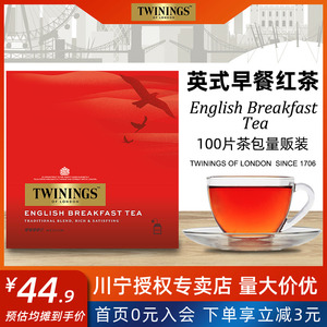 进口川宁英式早餐红茶100片酒店烘焙茶粉袋泡独立茶叶包临期可选