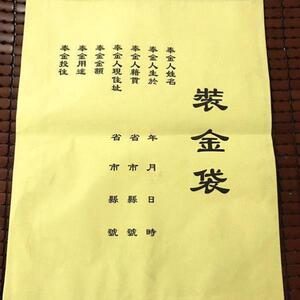 大号黄色装金袋道家用品装元宝袋子黄色纸袋子答谢金袋子