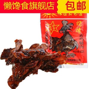 10包包邮重庆80童年回忆素鸡辣条零食包麻辣烧烤素鸡脯肉辣条38克