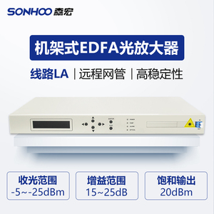 森宏 EDFA-PA 波分 前置 光纤放大器 掺铒1550nm光放增益25dB SDH