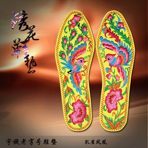 绣花鞋垫龙凤纯手工棉十字绣结婚男女士防冬吸汗透气夏季