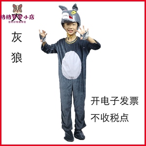 大灰狼头套动物演出服儿童灰太狼表演服装幼儿卡通表演服成人服装