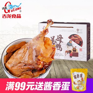 【姜母鸭古龙】姜母鸭古龙品牌,价格 - 阿里巴巴