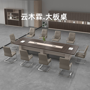 带插座大小型会议桌长方形桌子6-20人办公室开会桌椅组合加厚板桌
